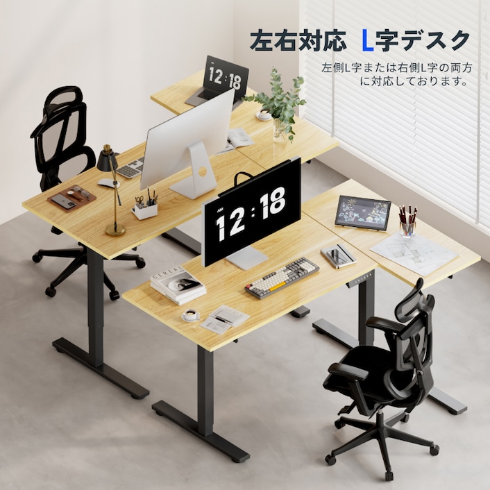 電動昇降式デスク・EF1 L | FlexiSpot 公式ストア