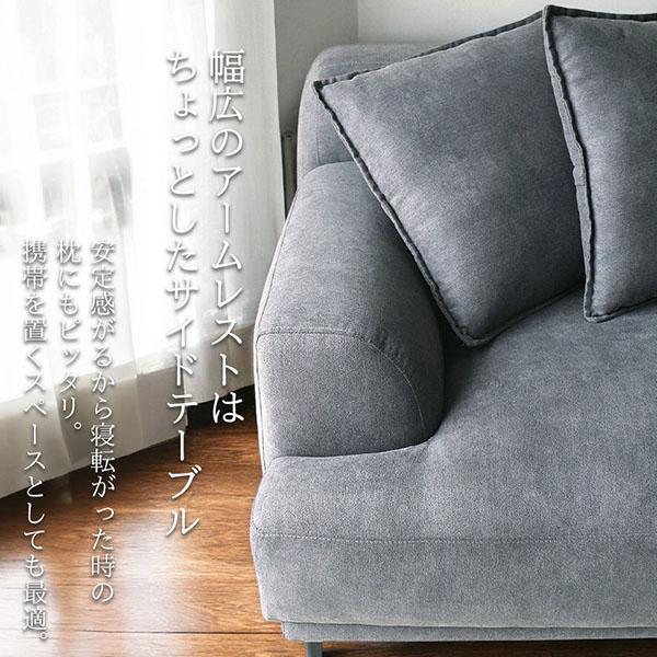 輸入家具 4WAYカウチソファ 三人掛け ソファー フラン フレンチグレー