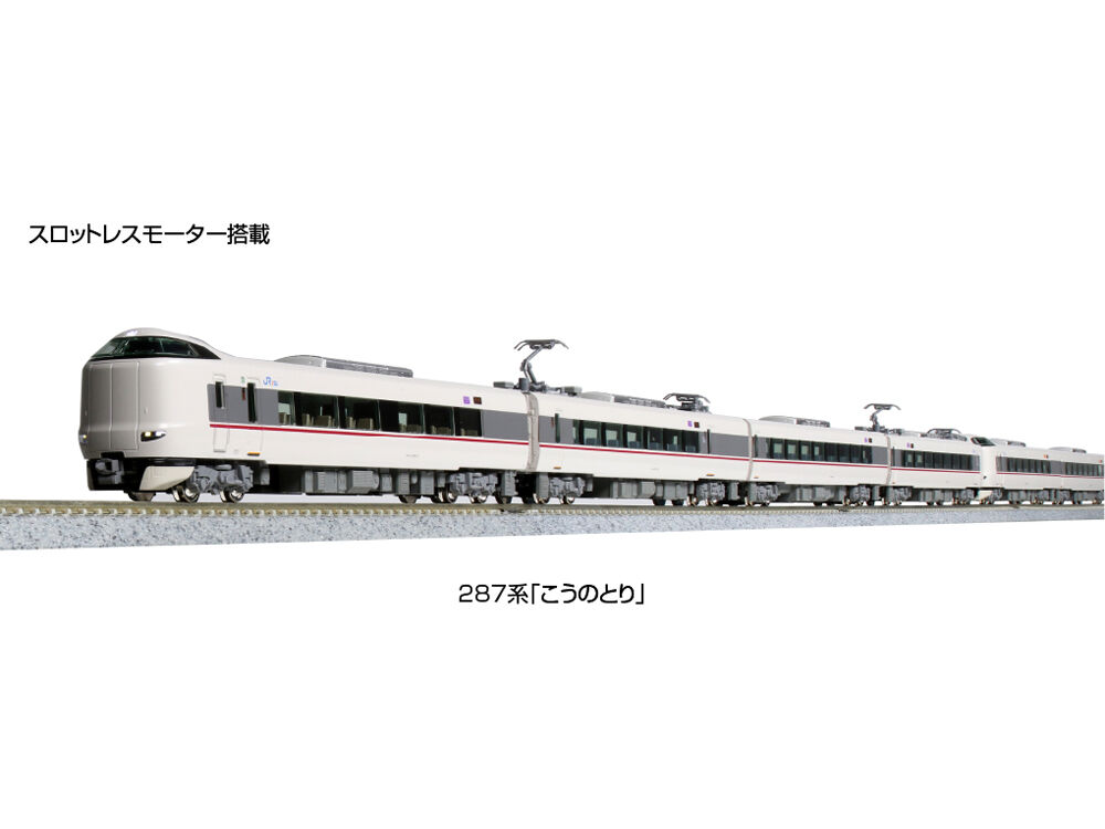KATO 10-1108 287系「こうのとり」 3両増結セット | ウエサカ模型店