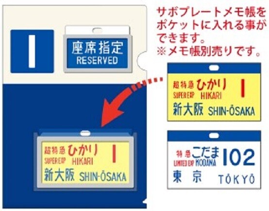 東海道新幹線 0系サボグッズ 販売（2024年10月27日～） - 鉄道コム