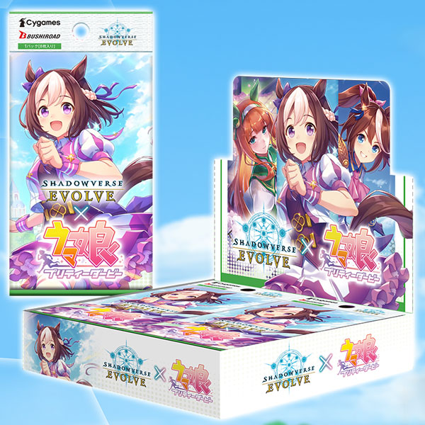 Shadowverse EVOLVE コラボパック 「ウマ娘 プリティーダービー」16