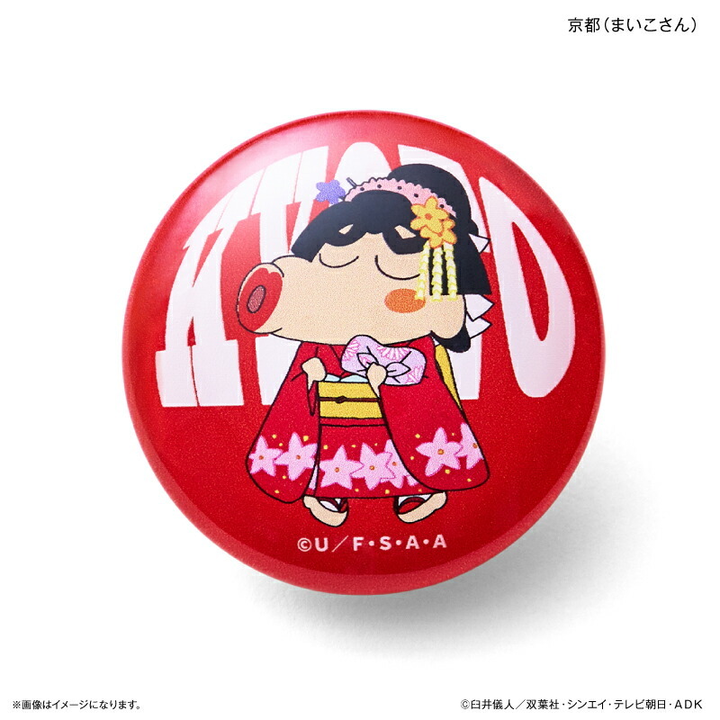 クレヨンしんちゃん グッズ 通販 マグネット ご当地マグネット 関西