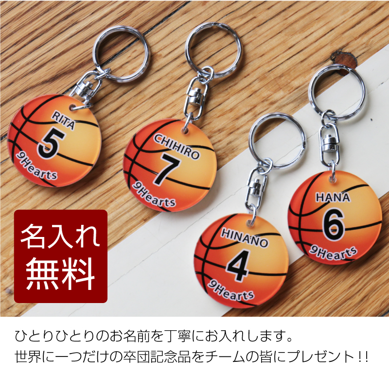 名入れ】 卒団 記念品キーホルダー 名入れ 名前 ギフト サッカー 野球