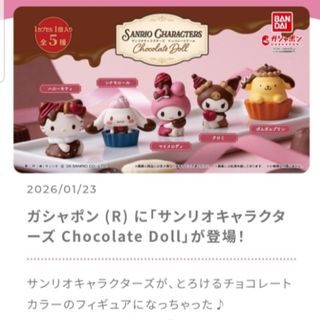 ハローキティ - ハローキティ ラグビー 明治大学 ぬいぐるみ MURFCの