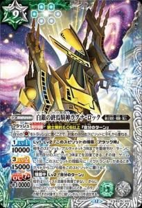 BS59-CP07創界神 馬神ダン CP - バトルスピリッツ専門通販店バトスキ！