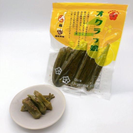 かいもん市場久太郎】オクラっ娘 100g｜漬物など鹿児島の特産品通販