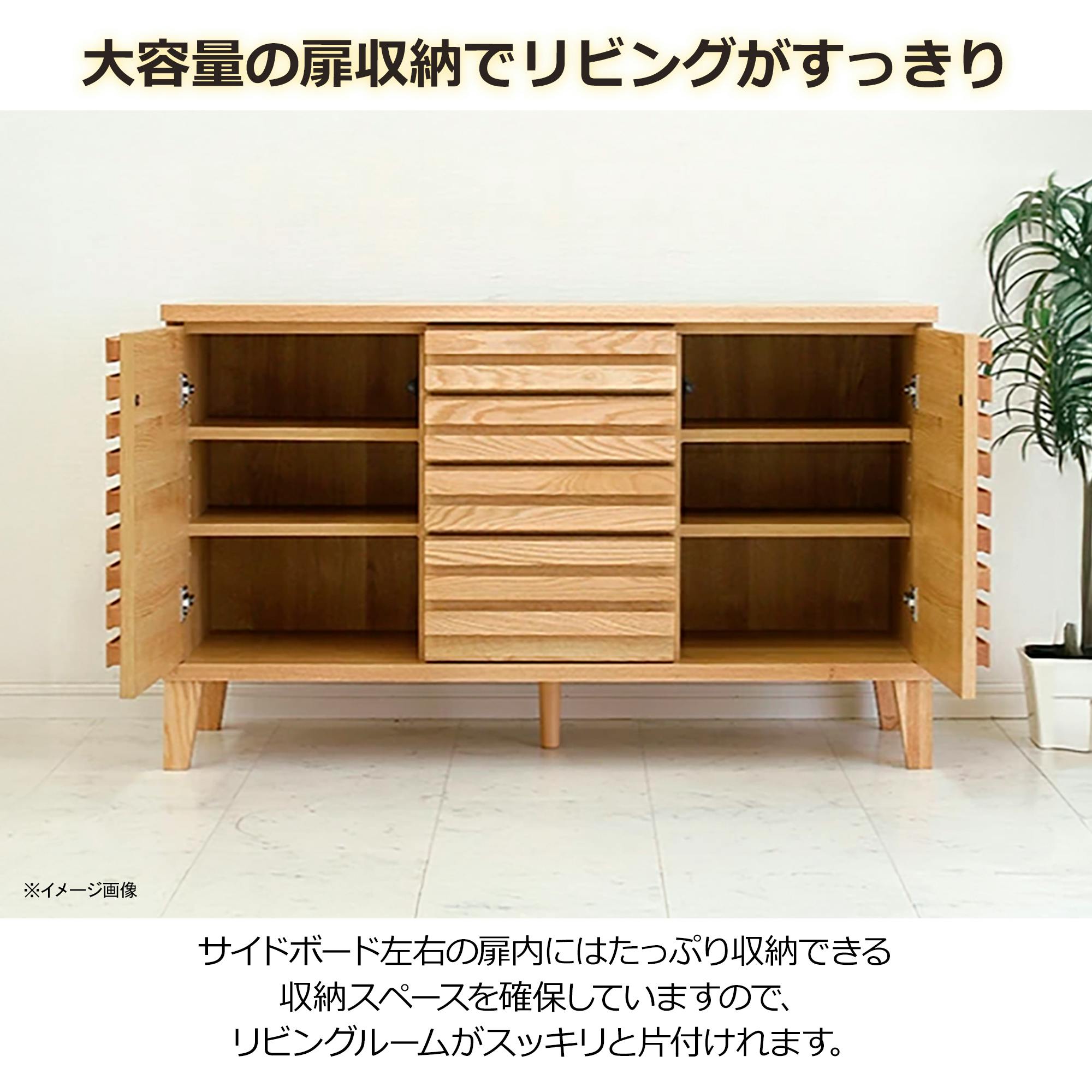 oka サイドボード セゾン 幅119cm オーク キャビネット リビング収納