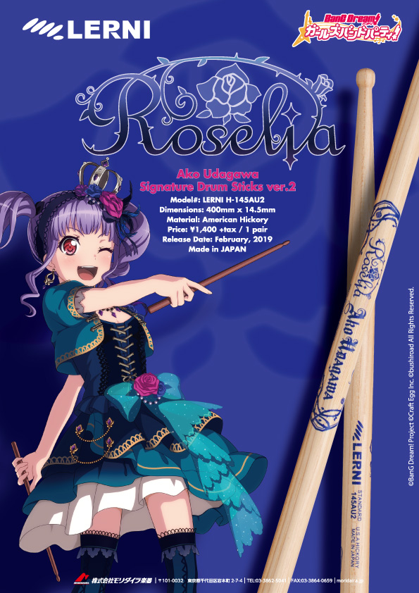 スティック】-LERNI-話題沸騰中のバンド「Roselia」宇田川あこ