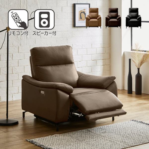 KaguBuy 開梱設置 スピーカー内蔵 電動リクライニングソファー 本革