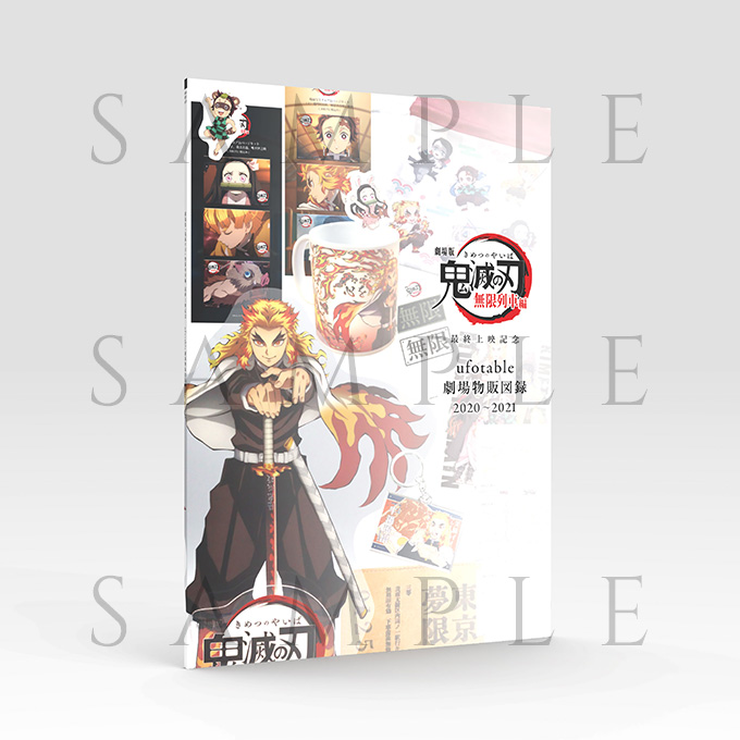 劇場版 無限列車編 グッズ 煉獄杏寿郎 羽織タオル 未開封 劇場版 無限