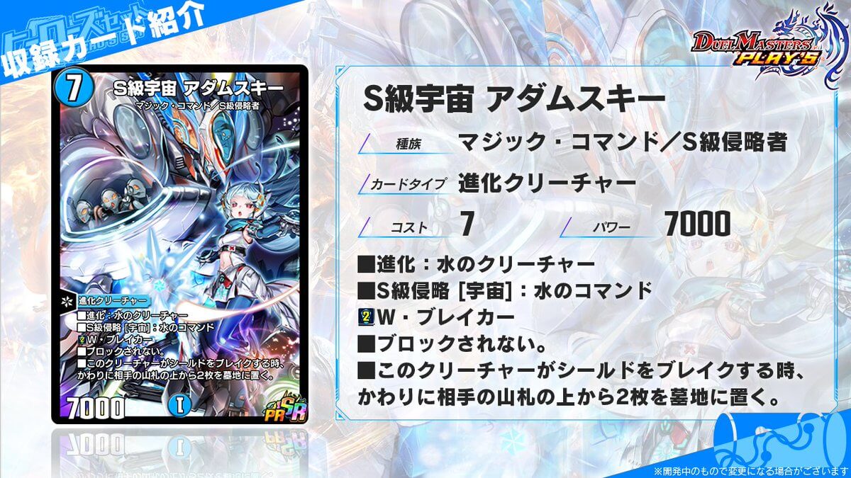 デュエプレ】第3弾ヒーローズセットの収録内容まとめ - 神ゲー攻略