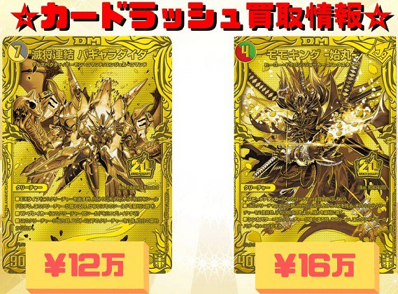 キングマスタースタートデッキ ジョーのスター進化・ジェンドルのディ