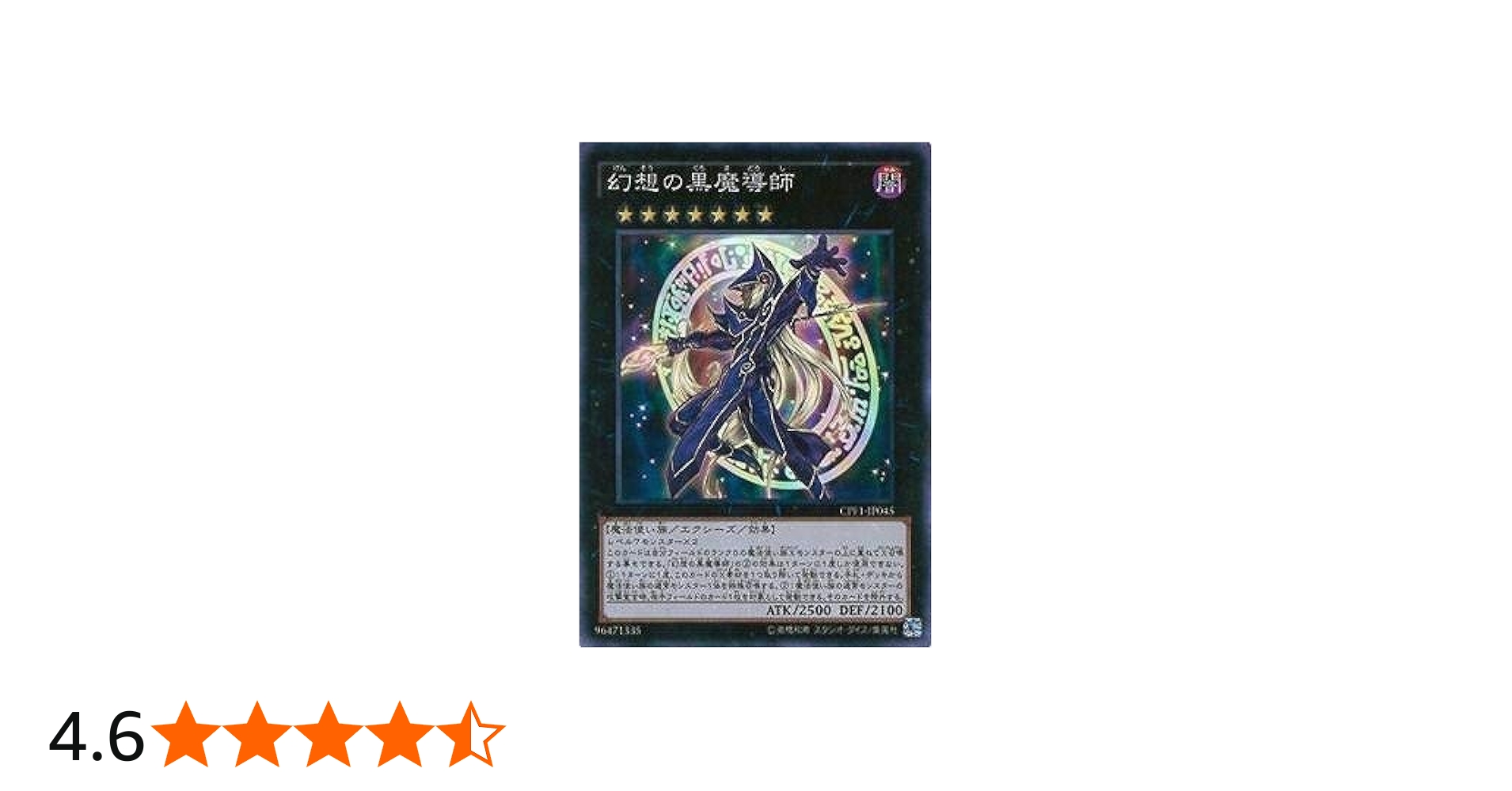 Amazon.co.jp: 遊戯王カード CPF1-JP045 幻想の黒魔導師 スーパーレア