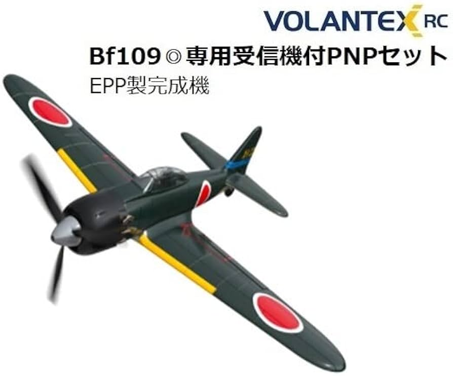 Amazon | あり◎EPP製完成機◎Volantex／A6M零戦◎専用受信機付PNP
