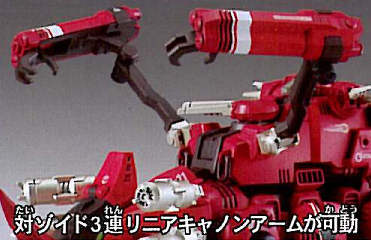 Amazon | ZOIDS ゾイド RCZ011 クリムゾンホーン | フィギュア・ドール