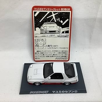 Amazon | アオシマ ダイキャストミニカーコレクション Part2