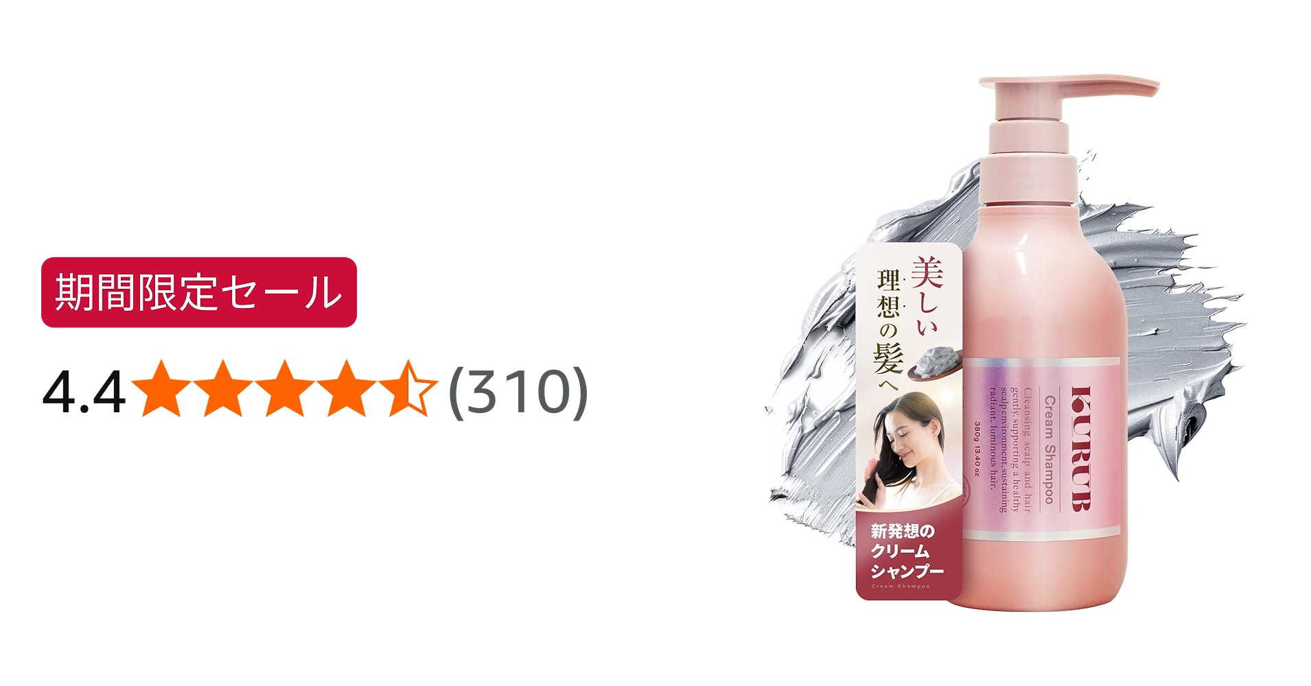 Amazon | KURUB クリームシャンプー 9役オールインワン クレイ