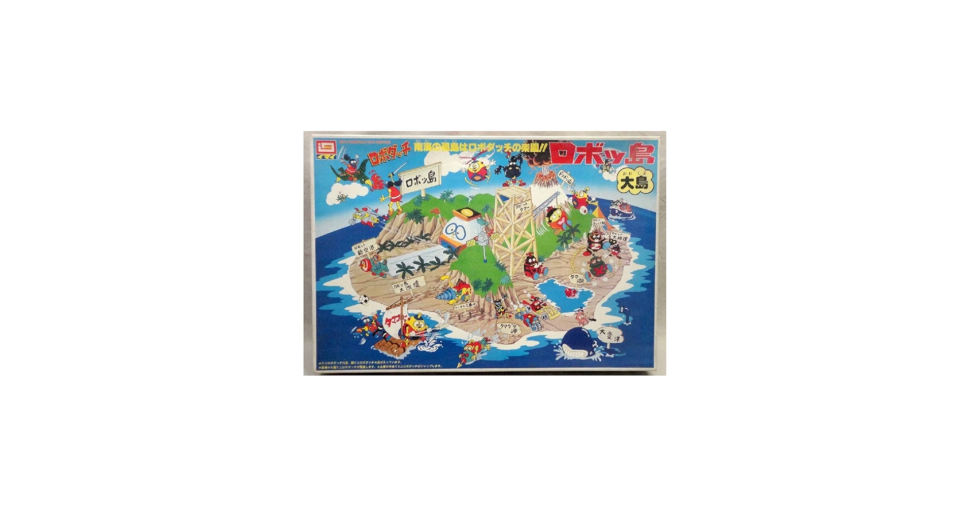 Amazon.co.jp: 旧イマイ ロボッ島 ロボダッチ 大島 未組立 プラモデル