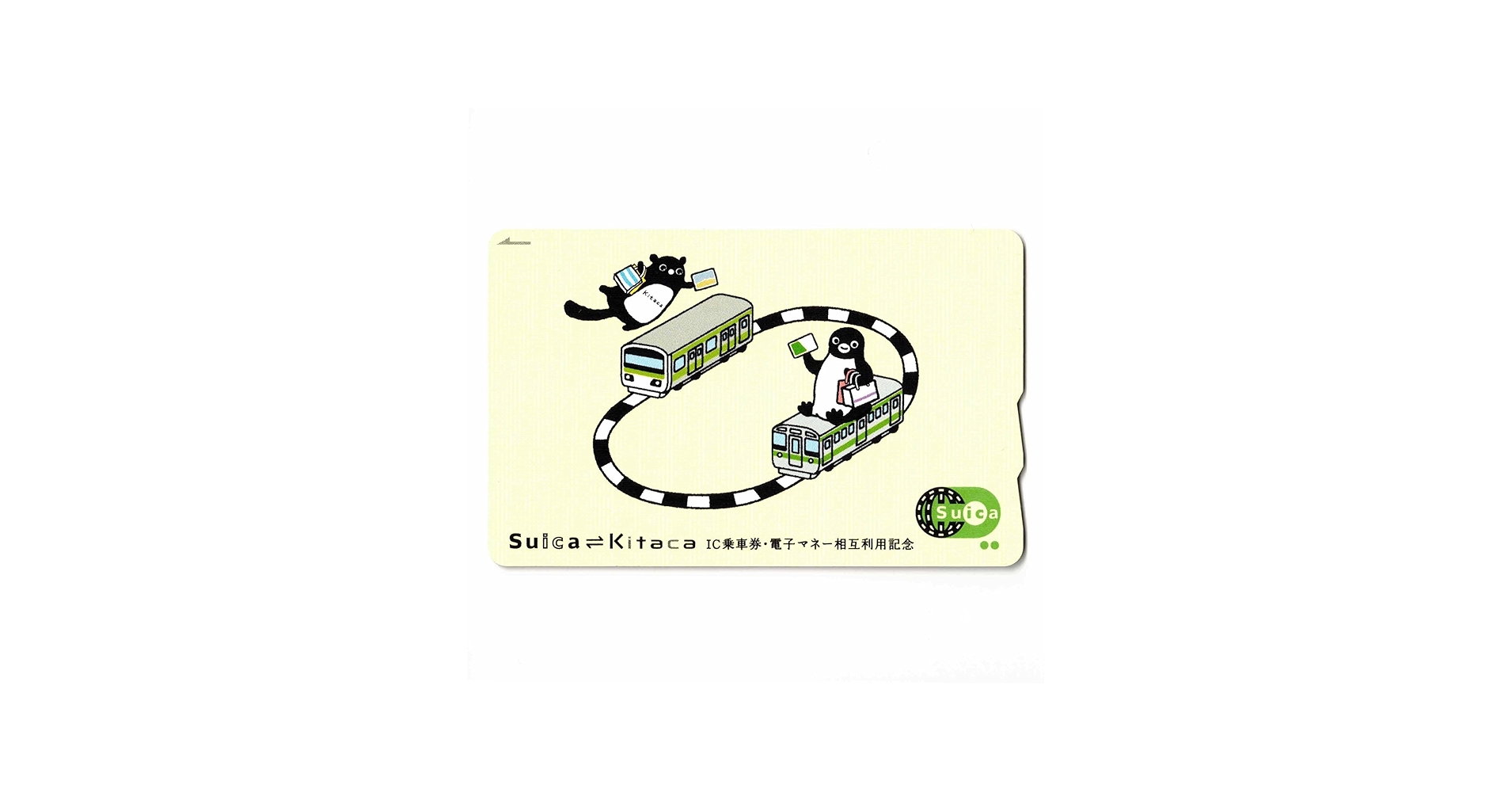 Amazon.co.jp: Kitaca 相互利用記念 Suica（スイカ） ペンギン