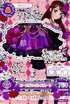 Amazon | アイカツ！第2弾【プレミアムレア】ローズボンボンスカート