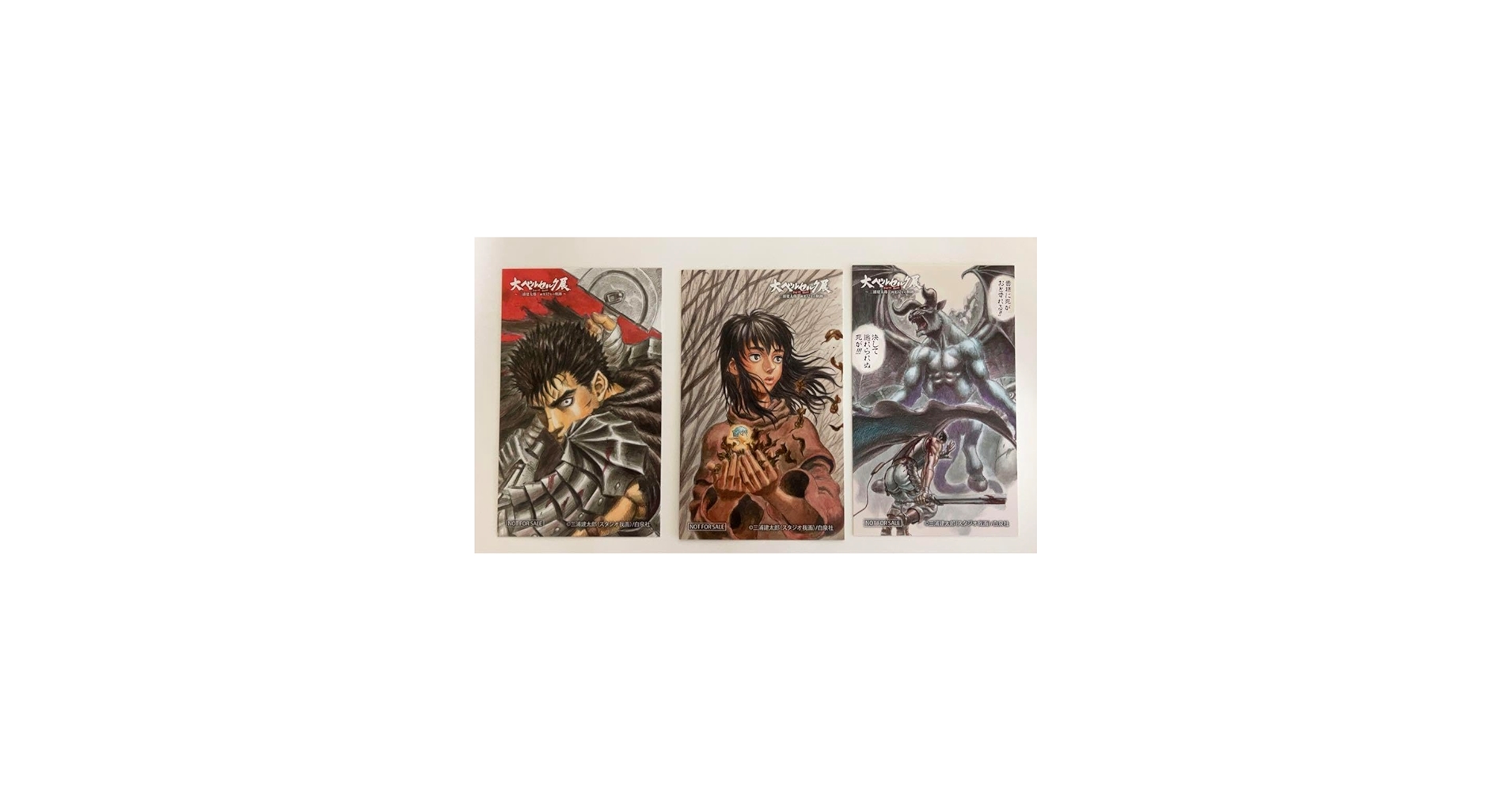 Amazon.co.jp: 大ベルセルク展 ガッツ キャスカ ゾッド オリジナル