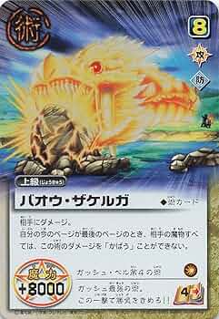 Amazon.co.jp: 金色のガッシュベル!!THE CARD BATTLE