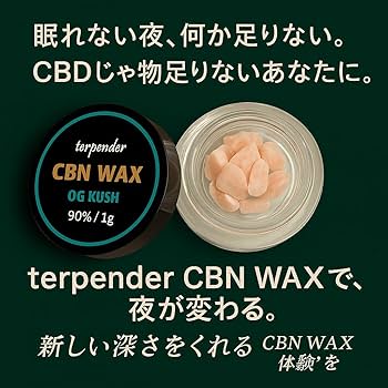 Amazon.co.jp: terpender (CBN90%wax + waxアトマイザーセット) 高濃度