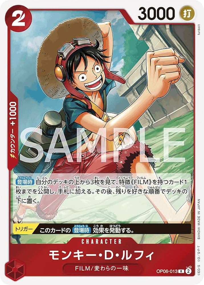 Amazon.co.jp: OP06-013 モンキー・D・ルフィ ブースターパック 双璧の