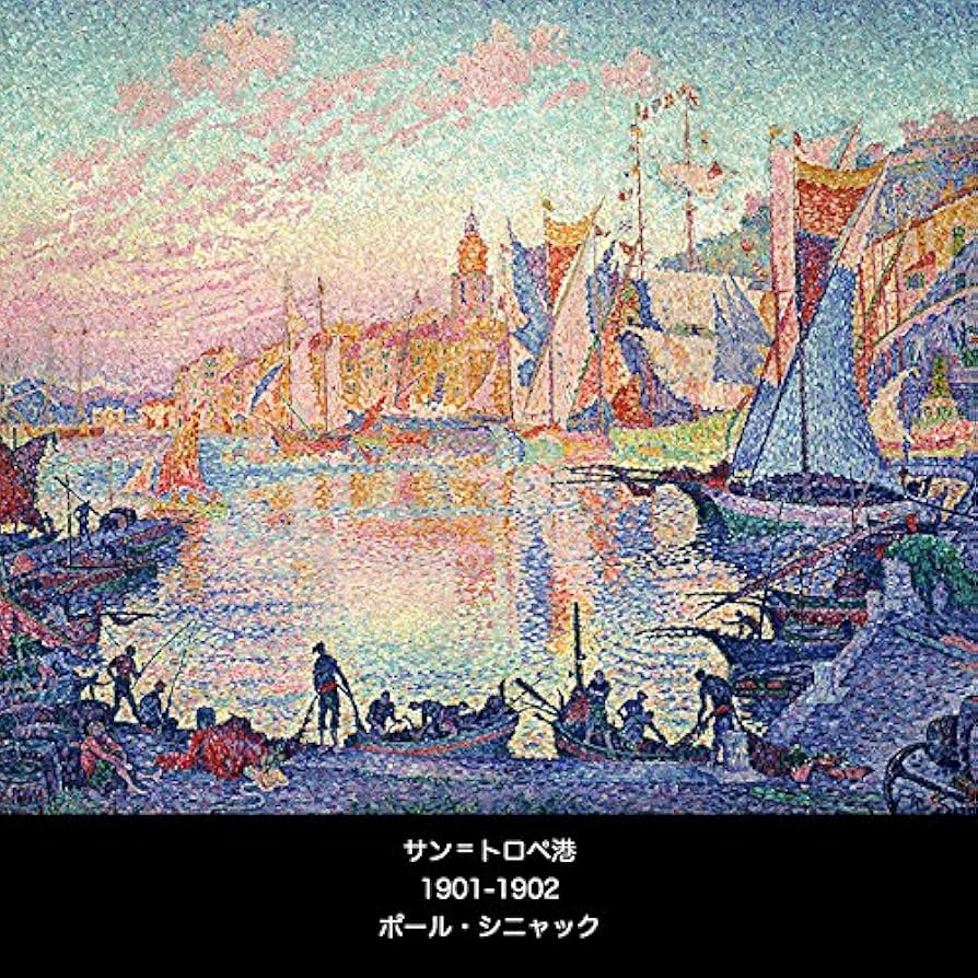 南仏サントロペの港JP Bertaux-Maraisによるオリジナル・リトグラフ