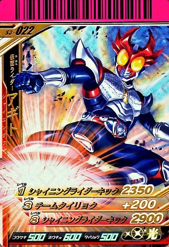 Amazon.co.jp: ガンバライド シャバドゥビ3弾 【SR】仮面ライダー