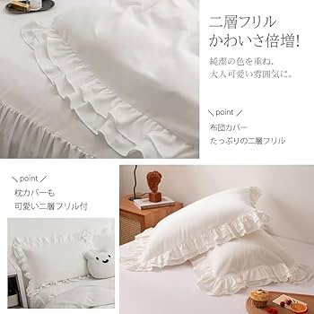 Amazon｜布団カバー シングル セミダブル ダブル 3/4点セット 布団
