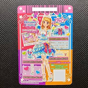 Amazon.co.jp: アイカツカード ホワイトスカイヴェールスカート 初期