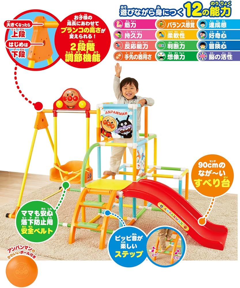 Amazon | アガツマ(AGATSUMA) アンパンマン うちの子天才 カンタン