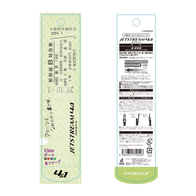 PLUSTA ONLINE STORE(プラスタオンラインストア)｜東海道新幹線 0系横