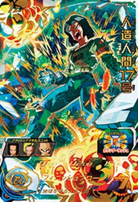 BM4-048 人造人間17号 UR | ドラゴンボールヒーローズ,スーパー