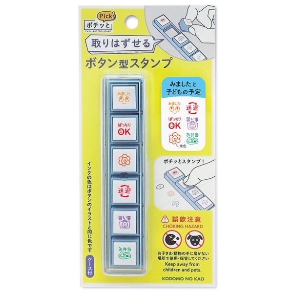 ポチッとPick!(ポチッとピック) 06 みましたと子どもの予定 こどものか