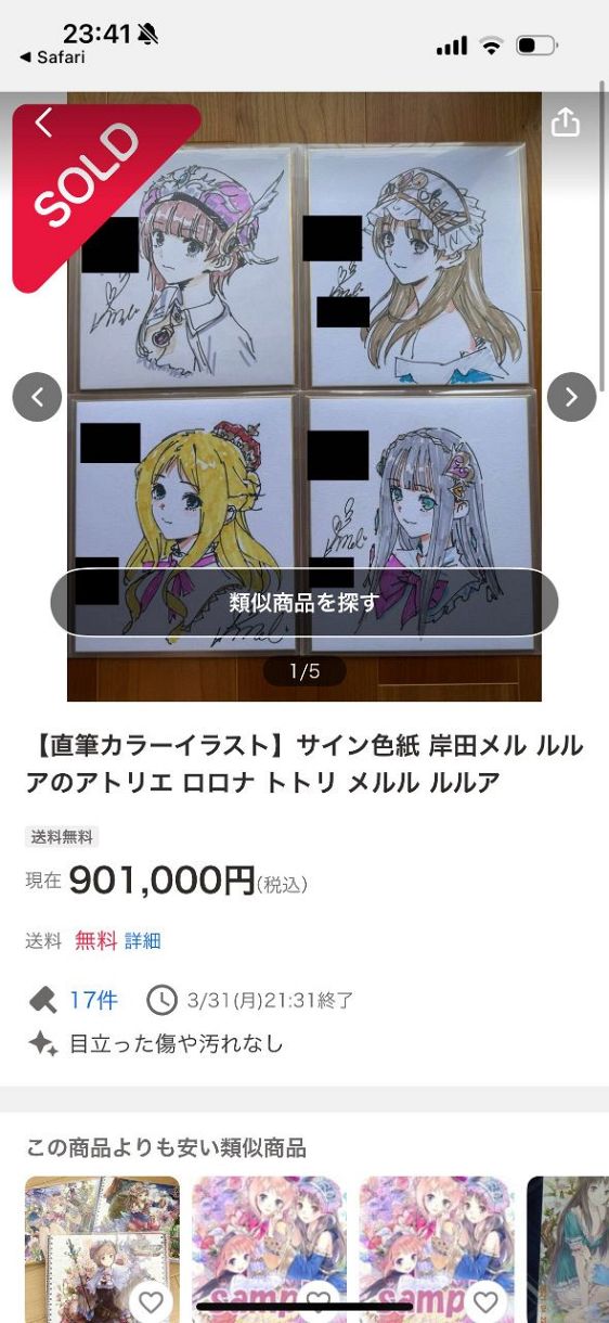 二度と顔見せるな」「欲しいならメールしてこい」〝サイン色紙を高額