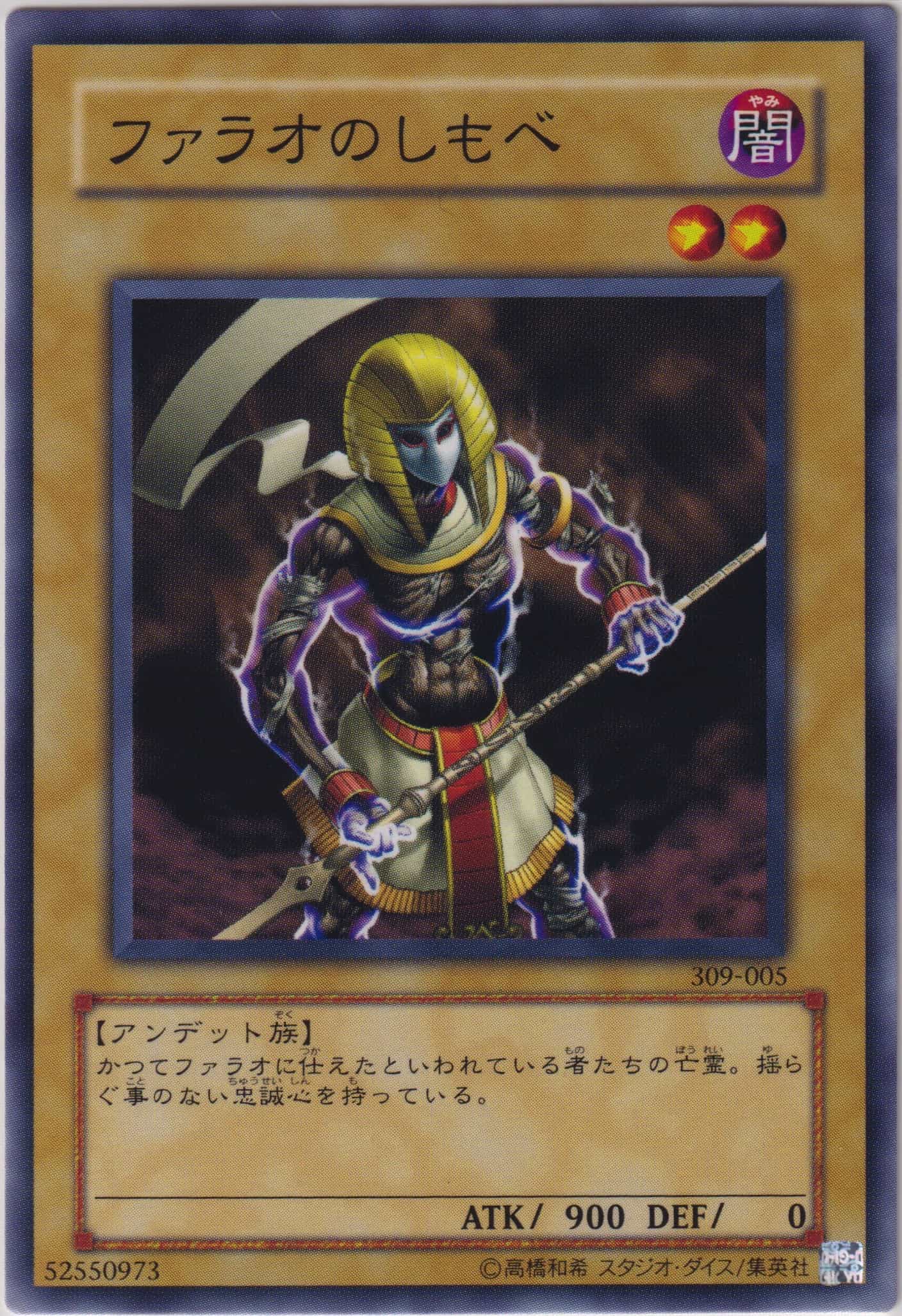 ファラオの遺産 | 遊戯王OCGカードのページ