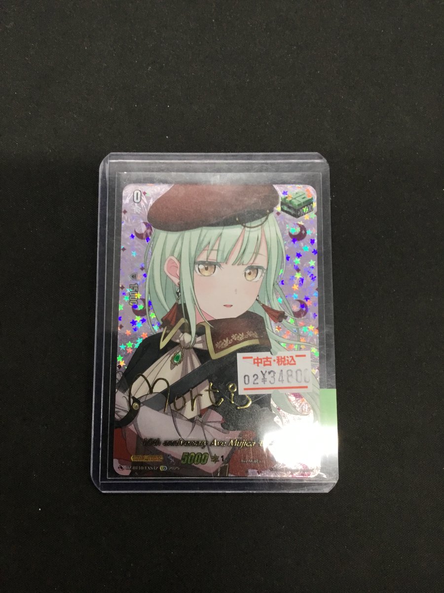 ヴァンガード 【DZ-BT10/EXS42】10th anniversary Ave Mujica ﾓｰﾃｨｽ