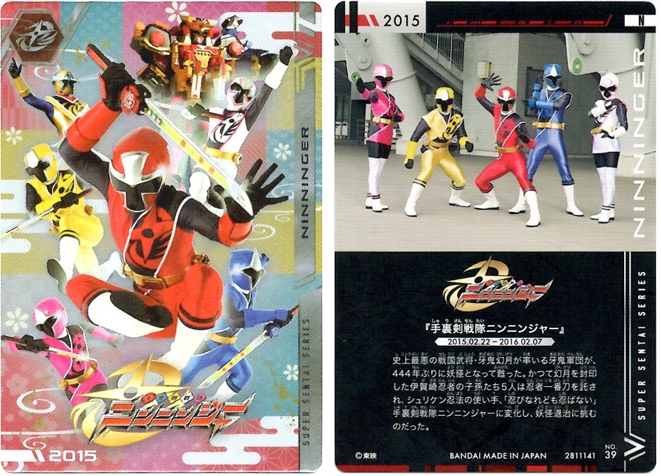 箱開封①箱目】イタジャガ スーパー戦隊シリーズ 50周年記念カード