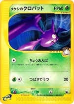 ポケモンカードe 劇場限定VSパック | プロモ以外 - ポケブーン