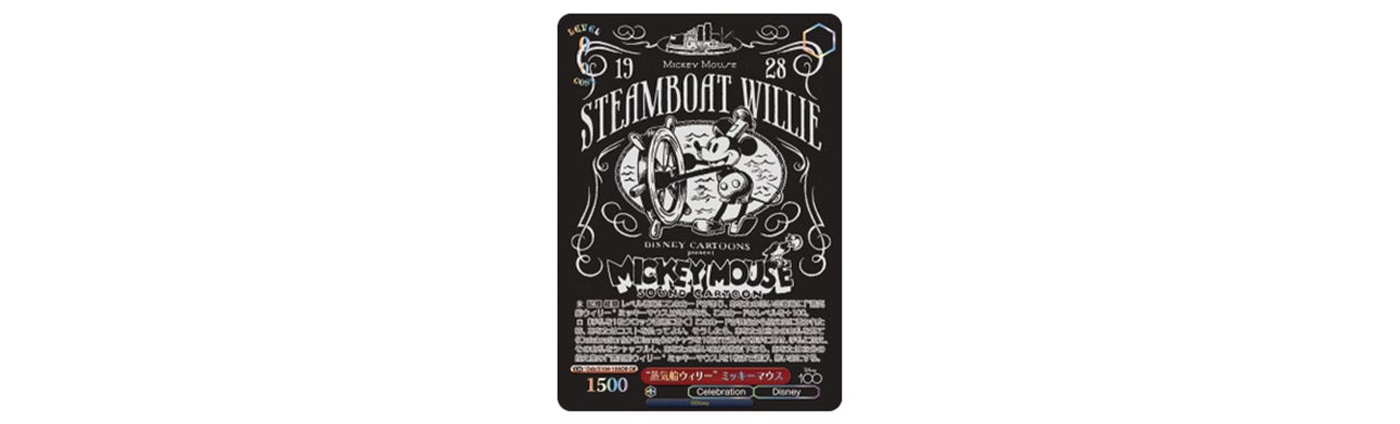 ヴァイスシュヴァルツより「ブースターパック / Disney100」が4月7日