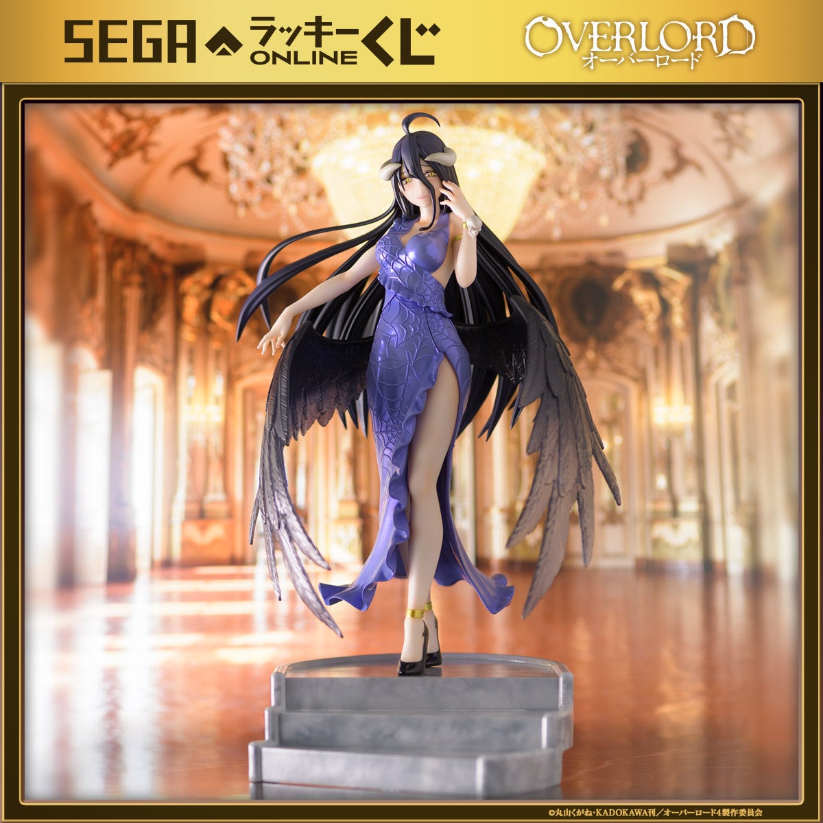 セガ ラッキーくじオンライン「オーバーロード」発売！ | 株式会社セガ