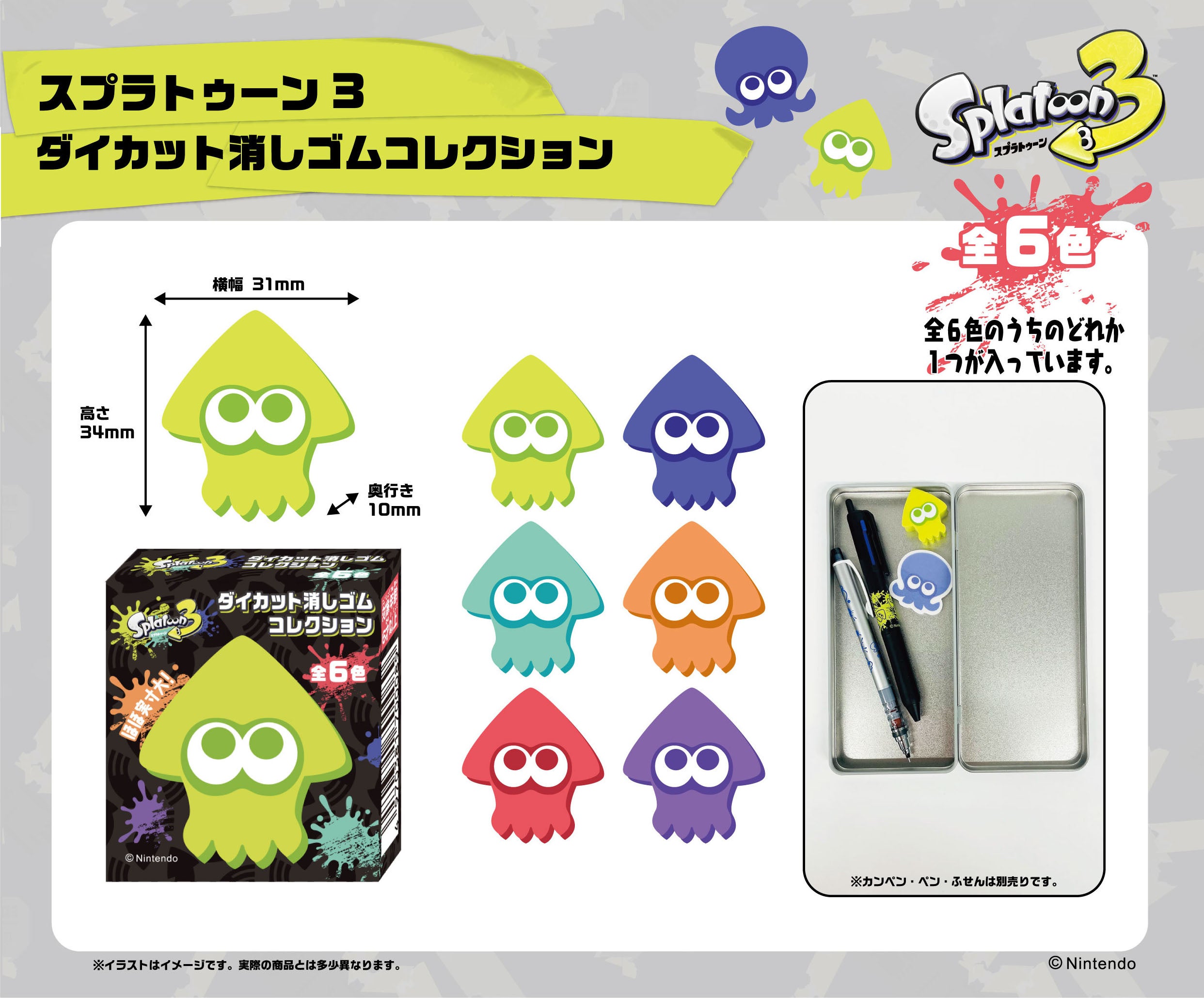スプラトゥーン3』関連商品、2023年6月21日（水）より、西日本鉄道