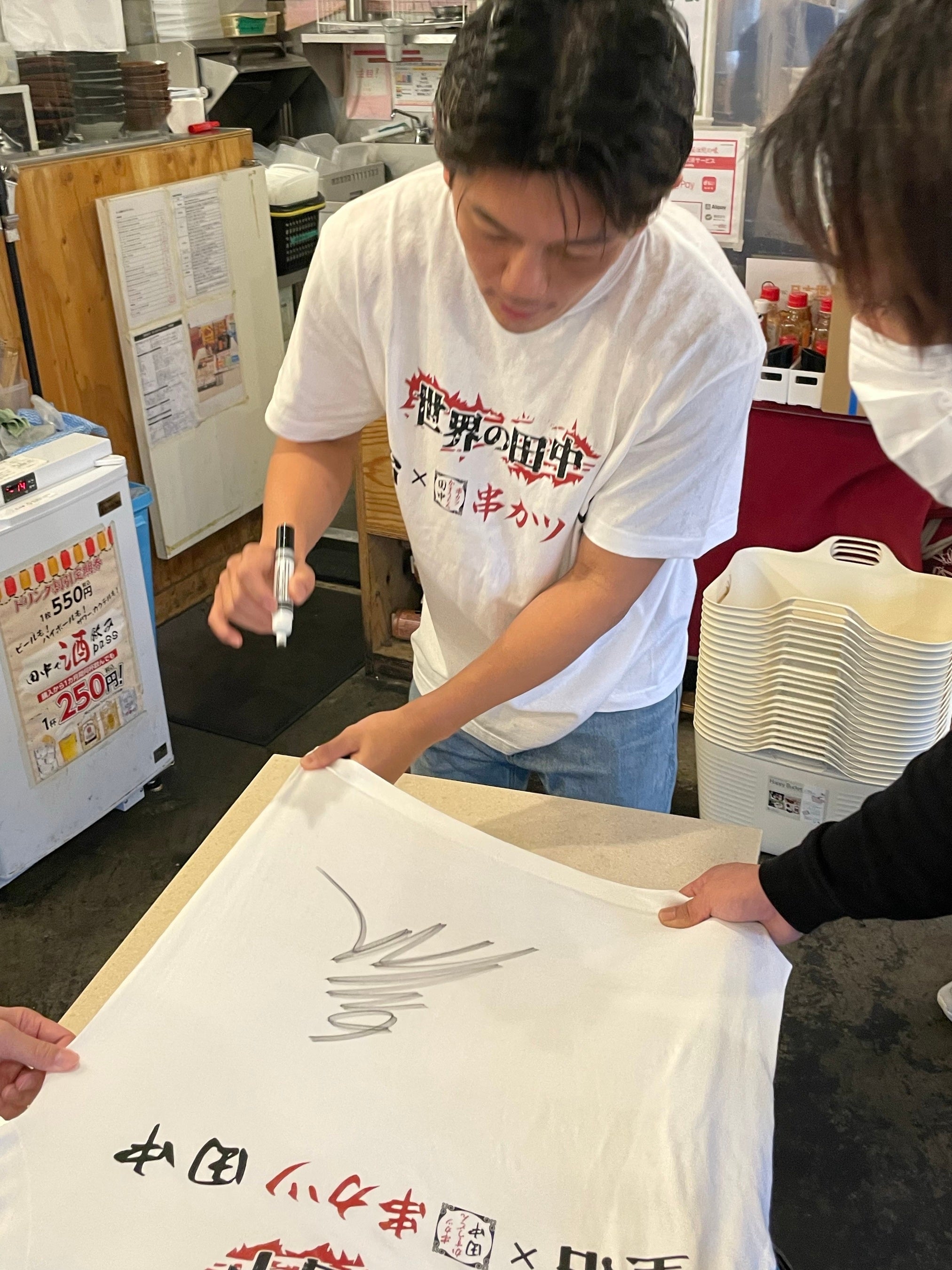 皇治選手直筆サイン入り！Twitterフォロー&リツイートで「世界の田中