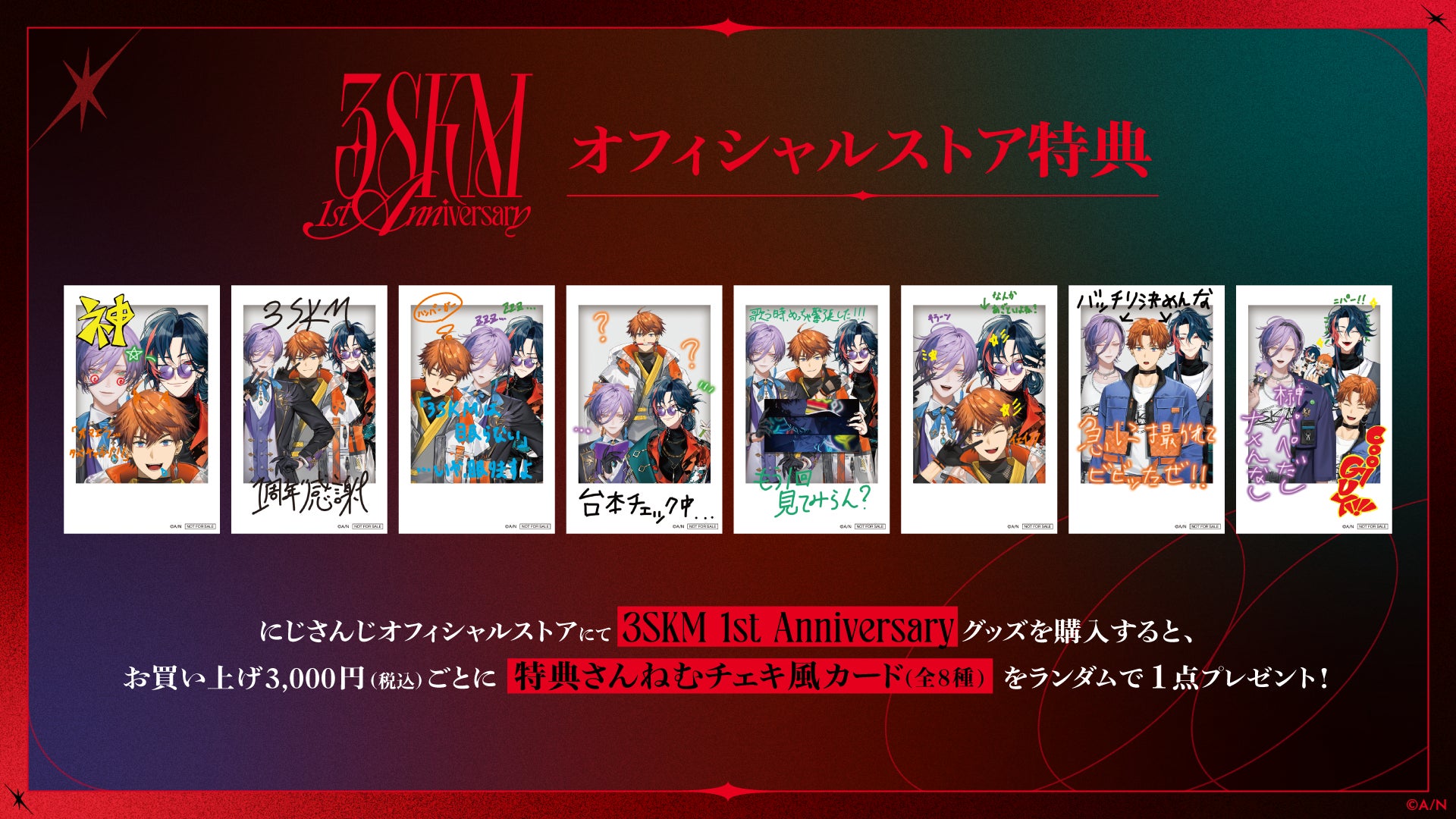 3SKM 1st Anniversary」が2025年3月12日(水)18時より販売決定