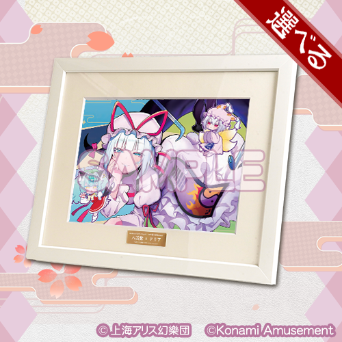 東方Project×BEMANI×QMA×麻雀ファイトガール ～幻想郷音樂祭2024