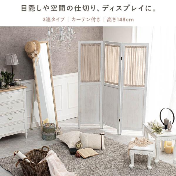 パーテーション カーテンタイプ 木製 アンティーク調 [3連][高さ148