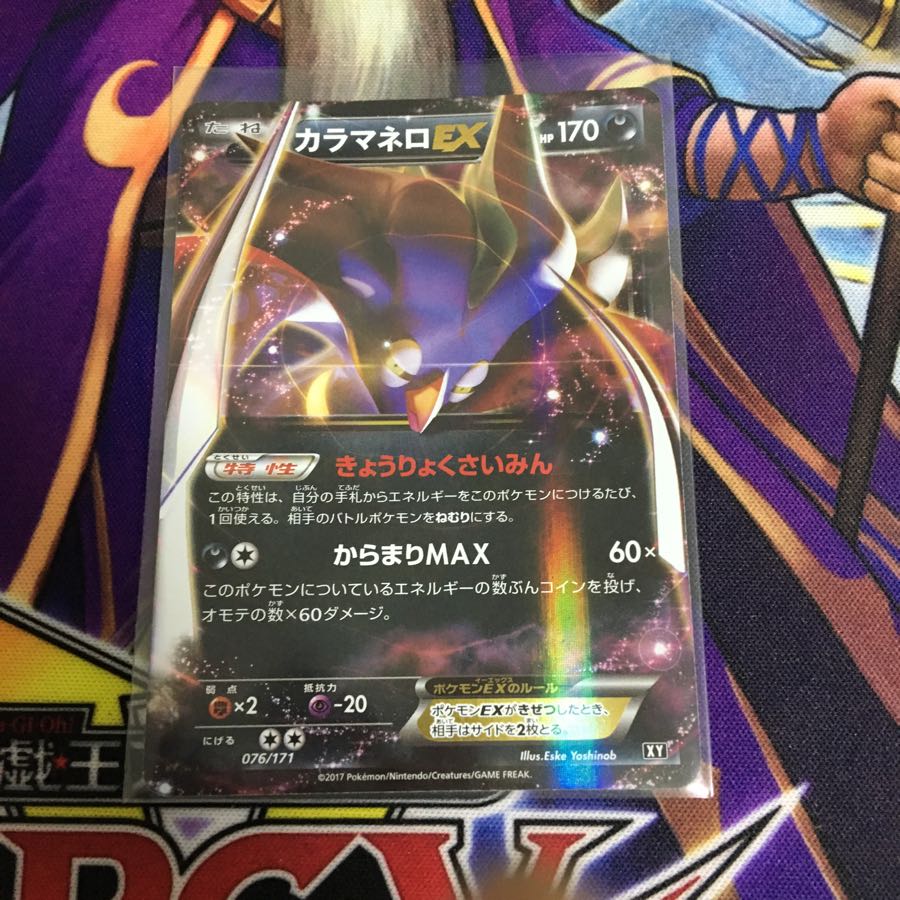 カラマネロEX ポケカ きょうりょくさいみん 1枚の通販 つな コード割引
