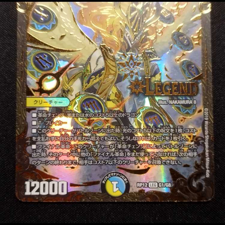 中古品 デュエルマスターズ 時の法皇 ミラダンテxii LEG UGC 1枚の通販